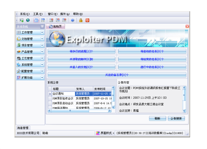半岛网页版-半岛（中国）官方
的应用能给企业带来哪些效益?